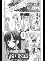 【文化の日(学祭)特集】[舞原マツゲ] お化け屋敷は触り放題