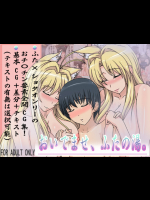 [スパイラルブレーン] おいでませ、ふたの湯。(かのこん)