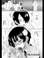 SEXで満足させたら議題を通してくれると言った生徒会長を本気でゴリゴリに犯したら失神するほど感じて頂けた件ｗｗｗ【てりてりお 同人誌・エロ漫画】