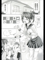 なぐさ♥めシスター