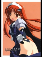 [行脚堂 (しけー)] eclipse02 (GALZOOアイランド)