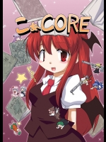 [きなこもちらーめん] こぁCORE
