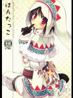 [リュナイティア]はんたっこ_3