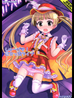 (C91) [とりぷるぴんち!] しゅーげき!魔女っ娘ライブ (THE IDOLM@STER)