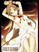 [勇者様御一行]FOOLS GARDEN (ソードアート・オンライン)