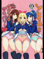 (成年コミック)ないというので持ってきた四条定史「濃恋乙女」捗るぞ！！