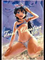 [ASGO]Trial Vacation