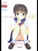 [不可不可 (関谷あさみ)] in the milk 2 (オリジナル)