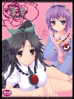 泥黎 ～niraya～          
