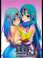 賢者さんLv.14