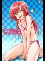 ヒナ缶!!