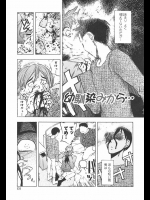 マワされてショック受けてる幼馴染みに告白してからというもの、毎日媚薬ローションで何度も何度もイチャラブセックス！【ゆうきつむぎ 同人誌・エロ漫画】