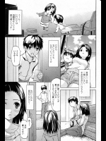 小さい頃から一緒にいて空気みたいな存在だった幼なじみが最近エロい目で見てくる！？でもそれが気持ちよくてついにヤっちゃったwww【佐波サトル 同人誌・エロ漫画】