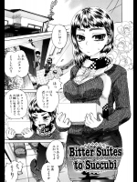 【バレンタイン特集】[廣田眞胤] Bitter Suites to Succubi
