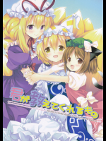 （いちごさいず）君が教えてくれるもの
