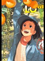 COMIC LO 2016年1月号