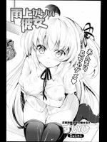[すいひ] 雨上がりの彼女