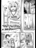 それでも兄貴が大好きで         