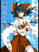 [アマガエル (くろぬこネーロ)] 東方ラフ集 (東方Project)