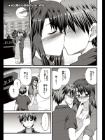 [竹内一真] へんしんプレイ