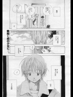 [神寺千寿] やわらかなつぼみ