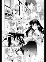 学校で姉がツンとしているのは初えっちを思い出して興奮しまうからだった