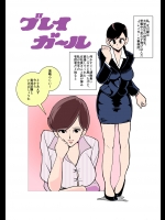 [ピーカン (幕野内)] ブレイガール