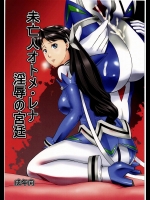 【巨乳】【寝てる間に】舞-乙HiMEのエロ同人誌