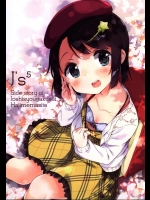[牛乳屋さん (牛乳のみお)] J’s5 (女子小学生はじめました)