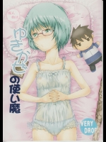 【眼鏡っ娘】【貧乳】ゼロの使い魔のエロ同人誌