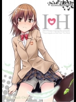 [Aspergillus (おから)] I H (とある魔術の禁書目録)