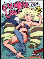 [全裸レストラン]いい香りしかしない