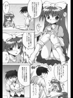 [やみなべ] 許婚はリトルサイズ