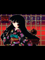 [疾風堂 (皇真)] 怨獄少女 (地獄少女)