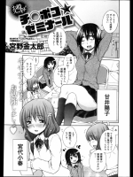 チ○ポコゼミナール_4