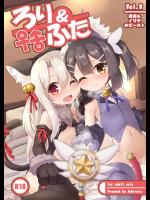 ろり&ふた Vol.6
