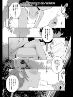 [たまちゆき]マコと秘密の放課後 #3