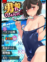 男の娘・れくしょんッ!S Vol.04