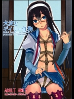 [face to face]大淀とデイリー任務(艦隊これくしょん-艦これ-)_2