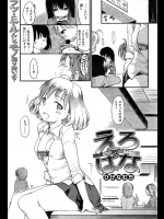 彼氏が適当なことはしたくないと学生の間はセックスなし！！って言われて半べそかいてたらおっさんが誘ってきて処女喪失ｗｗｗｗって妄想をしてみましたｗｗｗｗｗｗ【ひげなむち 同人誌・エロ漫画】