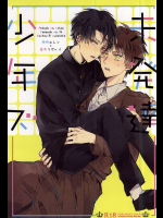 (SPARK10) [解答B (悠月ちと)] 未発達少年ズ (進撃の巨人)