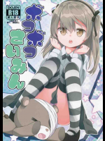 嫌なはずなのに手マンされて気持ちよさそうな顔になってしまう愛里寿！