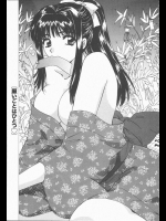 [ひろせみほ] 願いごとはひとつ♡