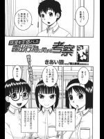 [きあい猫]露出行為に関する考察