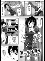 男の子と一緒にサッカーをしている妹が着替えなんかも一緒だと聞いてこれは変な気を起こす男が現れたら大変だと先にセックスしちゃうバカな兄がこちらですｗｗｗｗ【渋沢隼人 同人誌・エロ漫画】
