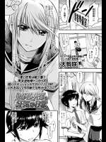[大駒咲] 蛍都君と先輩の狂気な日常