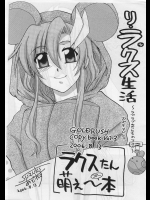 [GOLD RUSH (鈴木あどれす)] リ・ラックス生活 ～ラブラブまいにちのススメ～ ラクスたん萌え～コピー本 (ガンダムSEED)