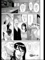 背徳のすゝめ  ~未亡人寝取り~