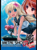 [Passing Rim (こつえー)] METAL SHOT -艦・改二- (艦隊これくしょん -艦これ-)_3
