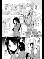 [なるさわ景] 渡会くんのパシリ